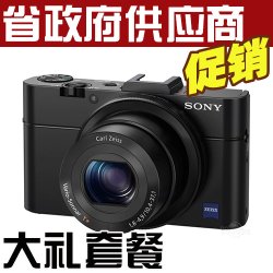  DSC-RX100 III/RX100M3