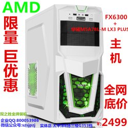 最新AMD六核GTX750剑灵游戏主机2499元火热抢购中
