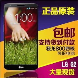 ؼ1400Ԫ LG G2 F320/D802 1300 ò꣡