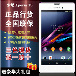 Ʒ Sony/ M50W Xperia T3 ĺ˳5.3 ڰɫֻ