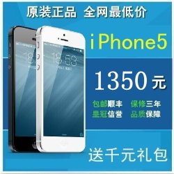 ؼ1350Ԫ ƻiPhone5ֻ ۰V  ƶ ͨ