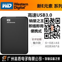 西部数据WD Elements 新元素系列 移动硬盘 1TB（WDBUZG0010BBK）