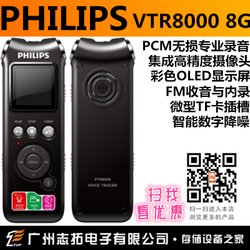 ֣PHILIPS VTR8000 8GB ͷ¼