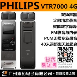  VTR-7000(4G)