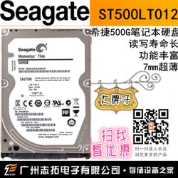 ϣ 5400ת 500G(ST500LT012)־شƷл