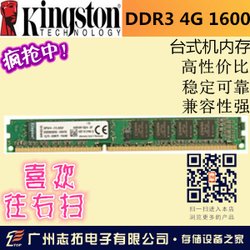 ʿ̨ʽ DDR3 1600 4G (KVR16N11/4G)۸ѯΪ׼