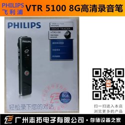  VTR5100(8GB) ȫƷ֤