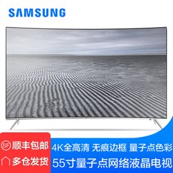 Samsung/ UA55KS8800JXXZ 55Һƽӻ4KWIFI