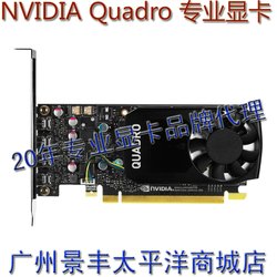 NVIDIA Quadro P1000 4GB ¼ܹ5KԿ Կ ֻ