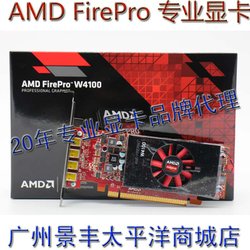 AMD Firepro w4100 2GB Կ ƴ/չ Ʒԭװ