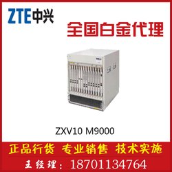 中兴 zxv10 M9000 正品现货促销