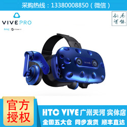 HTC Vive VR CE