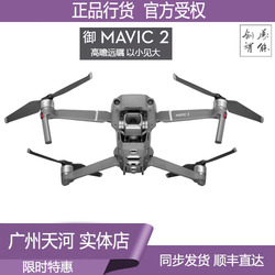   Mavic 2רҵ