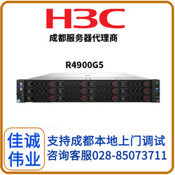 ɶH3Cܴ,H3C UniServer R4900 G5(4210R/64GB/3.84TB8/P460)