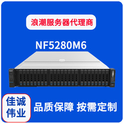 ɶ˳ܴ,˳ NF5280M7(4514Y2/256GB/960GB2+2.4TB5)