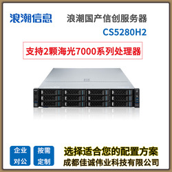 ɶ˳ܴ,˳ CS5280H2(C86-73752/256GB/960GB2+8TB4)