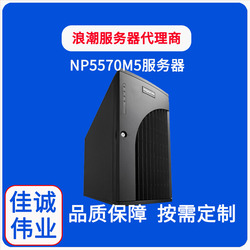 ɶ˳ܴ,˳ NP5570M5(6226R2/256GB/960GB+16TB3/A5000)