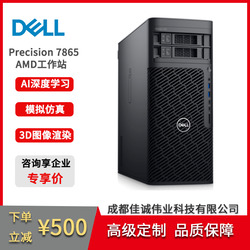 ɶվܴ, Precision T7865վ(5975WX/64GB/1TB+4TB/RTX3090)