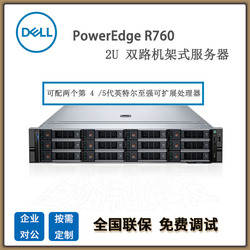 ɶܴ PowerEdge R760(4410Y2/32GB/600GB2/H345)