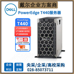  PowerEdge T440ʽ(4210R2/64GB/12TB4/H730P)