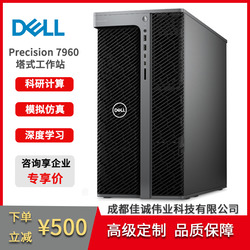 ɶվܴ, Precision T7960վ(W5-3435X/64GB/512GB+4TB/RTX3060)