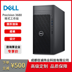 ɶվܴ, Precision T3680վ(i9-14900K/64GB/512GB+2TB/RTX4090D)