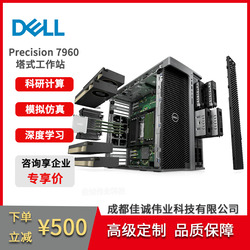 ɶվܴ, Precision T7960վ(W5-3425/64GB/512GB+4TB/RTX3080Ti)