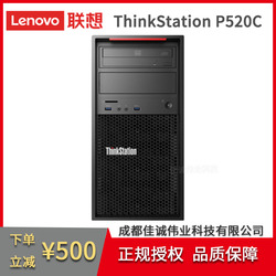 ɶ빤վܴ,ThinkStation P520Cվ(W-2235/16GB/256GB+1TB/T1000)