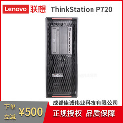 ɶ빤վܴ,ThinkStation P720վ(5218R/128GB/1TB+4TB/RTX4090)