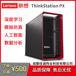 ɶ빤վܴ,ThinkStation PXվ(64302/256GB/2TB+8TB/A5000)