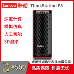 ɶ빤վܴ,ThinkStation P8վ(7945WX/128GB/2TB+16TB/A6000)