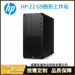 ɶչվܴ, Z2 G9վ(i7-14700/64GB/512GB+2TB/RTXA2000)