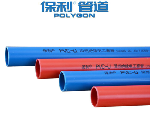 保利管道PVC管电工管系列pvc彩色线管