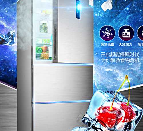 美菱冰箱BCD-235WE3CX