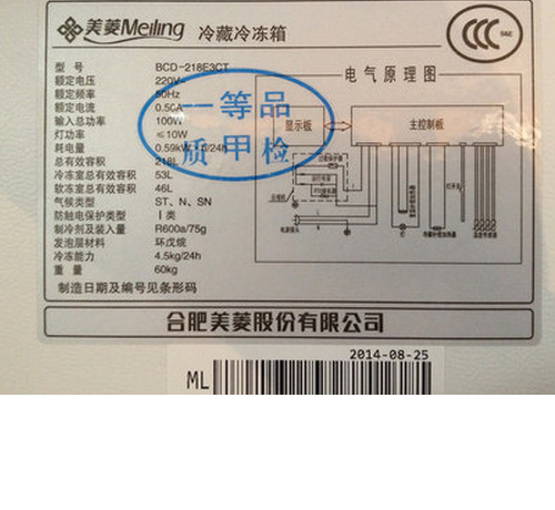 美菱智能冰箱说明书图片