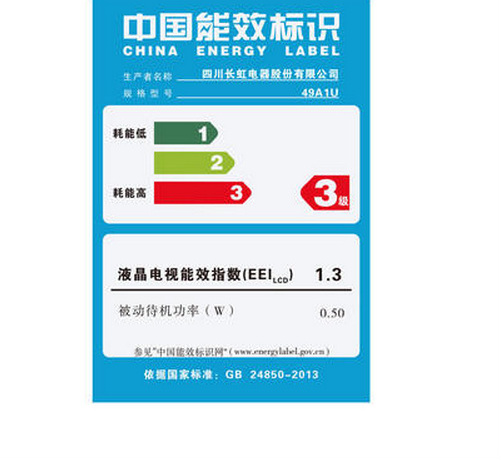 长虹智能电视50A1
