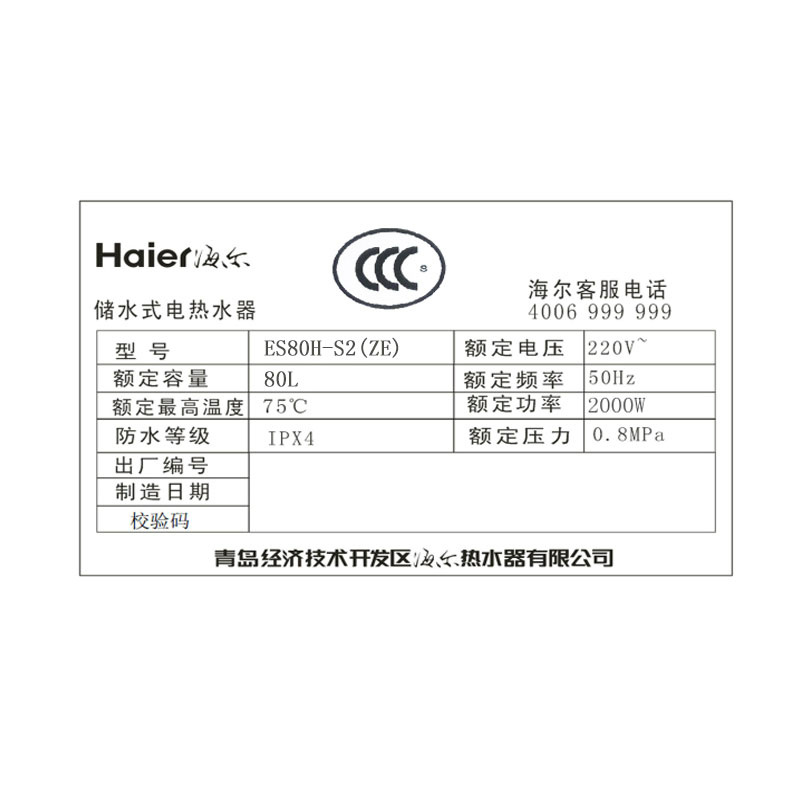 热水器安装合格证图片