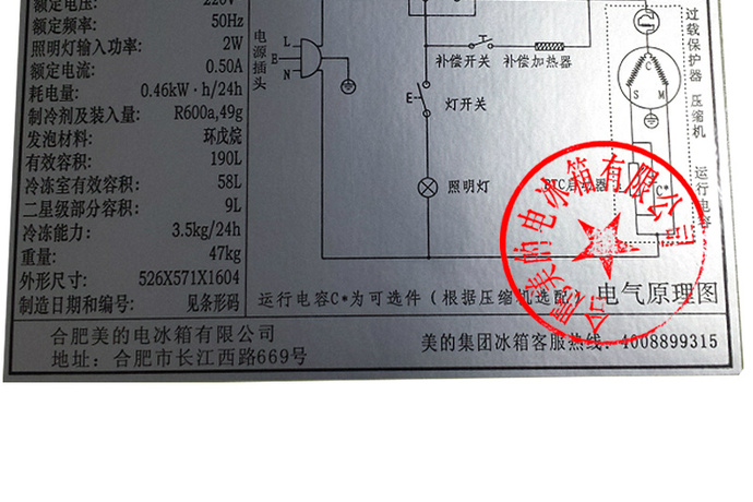 ıBCD-190CM(E)