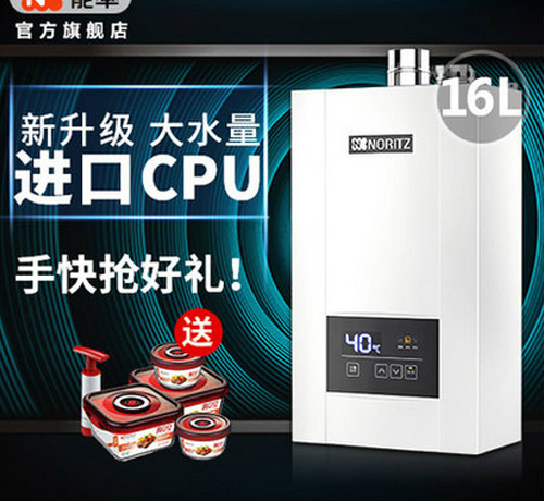 能率热水器天然气16升JSQ31-E3