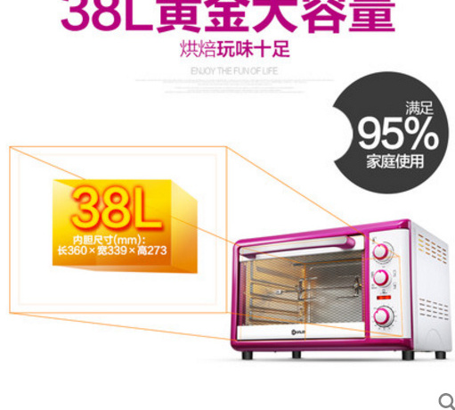 东菱电烤箱DL-K38B