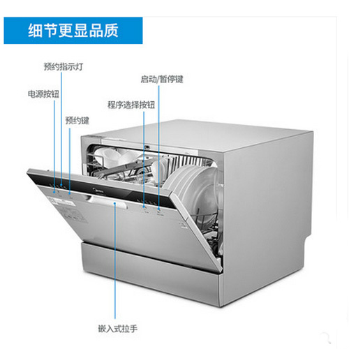 美的 洗碗机WQP6-3602A-CN