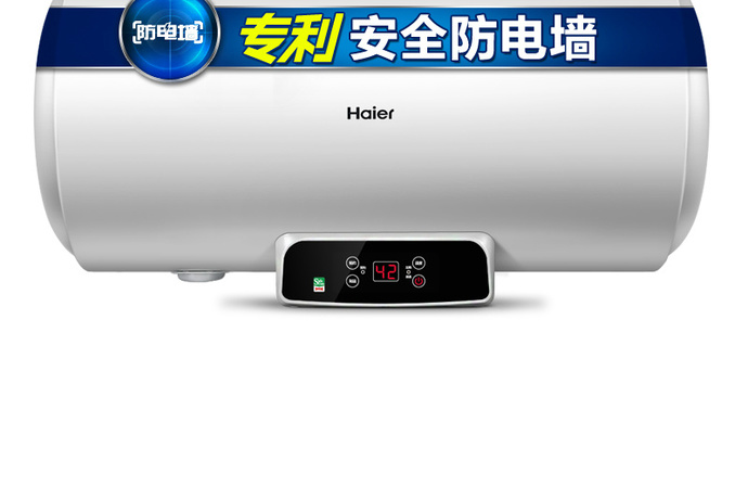 海尔 升/无线遥控电热水器EC6002-D/60