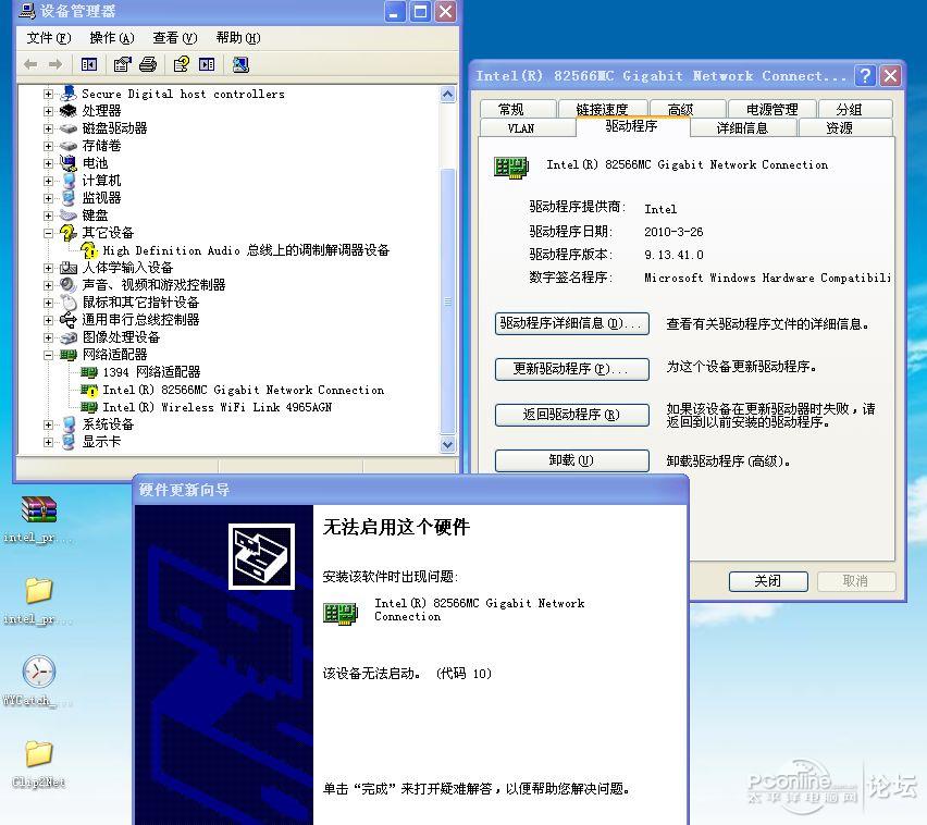 windows 10 intel 82579v problems