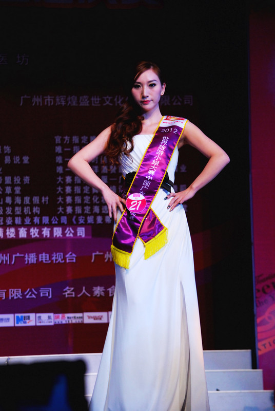 2012 世界旅游小姐大赛广东赛区总决赛