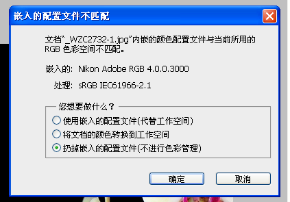 嵌入的配置文件不匹配怎样处理?