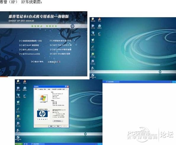 HP电脑XP;Win7系统64;32位旗舰版下载(2014