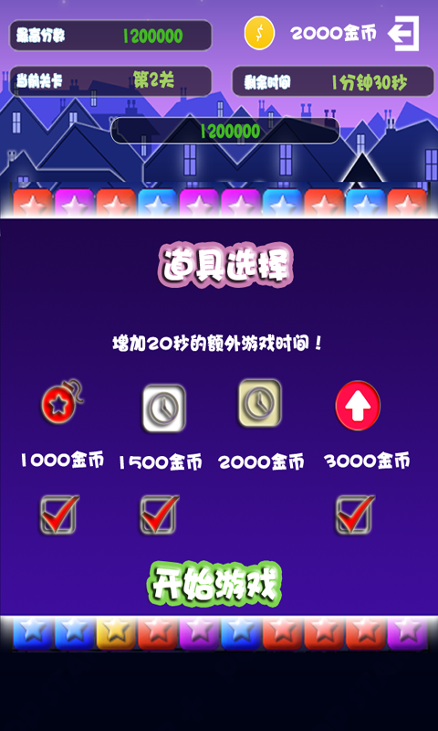 《满天星3》作为经典《popstar》游戏的升级版