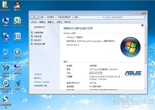华硕XP;Win7系统64;32位旗舰版(2014.3)_华硕