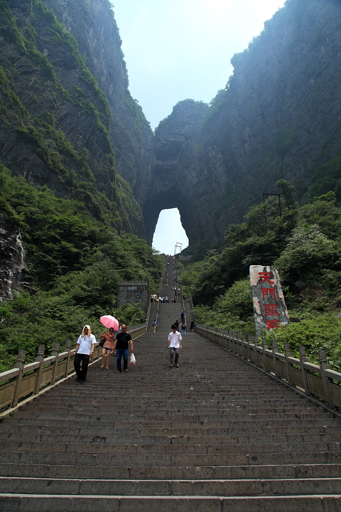 天門山