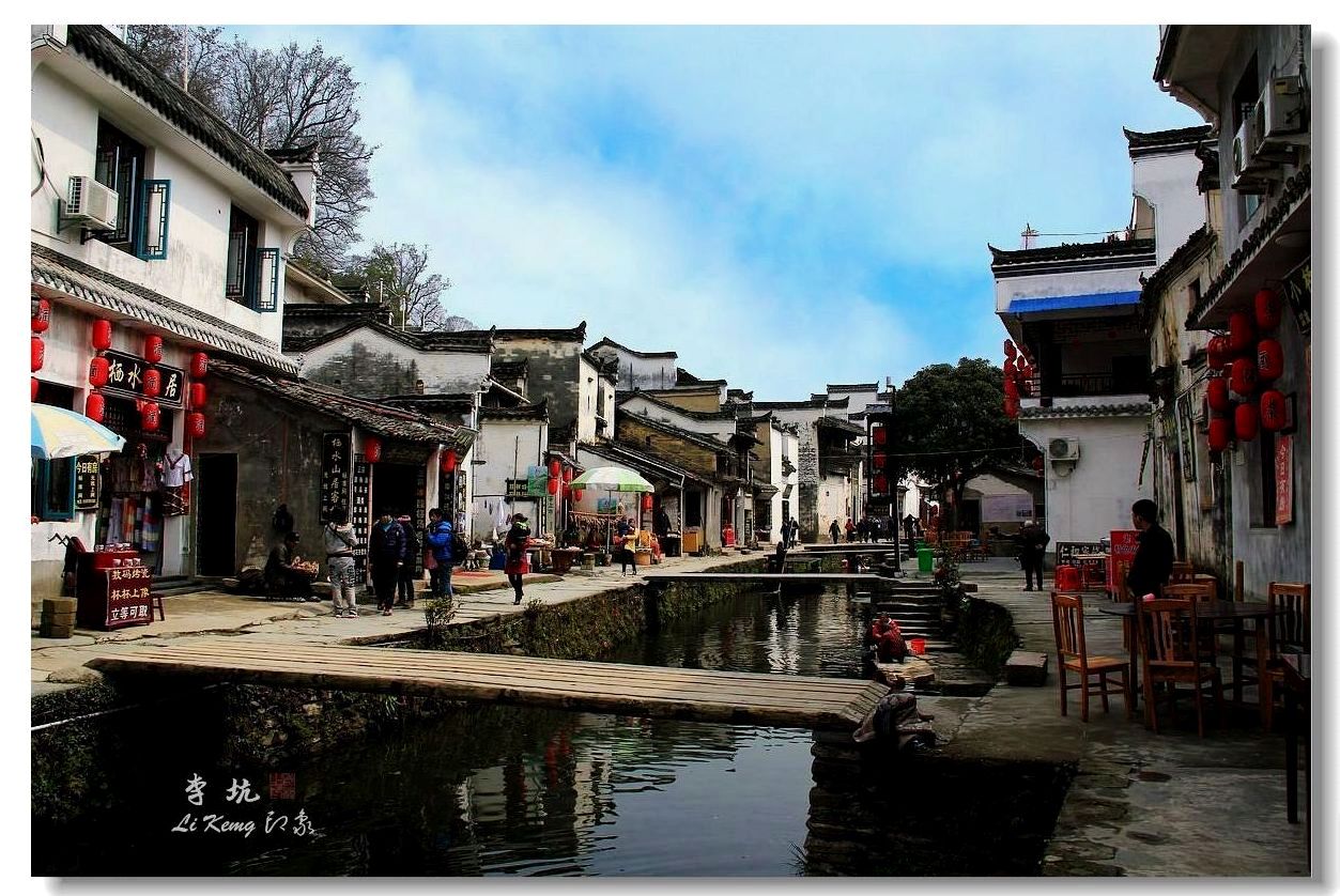 婺源—李坑印象